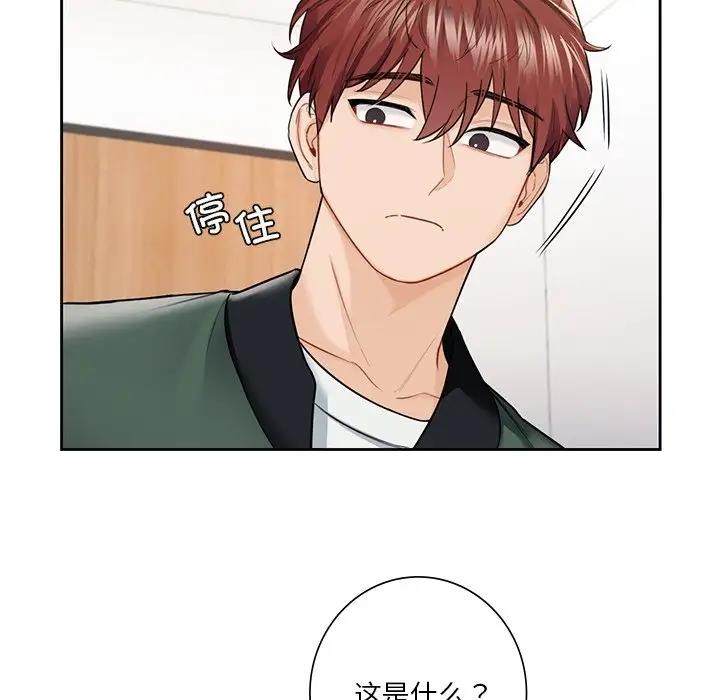 第39话 - 第79.jpg页