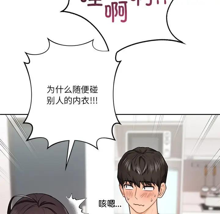 第39话 - 第83.jpg页