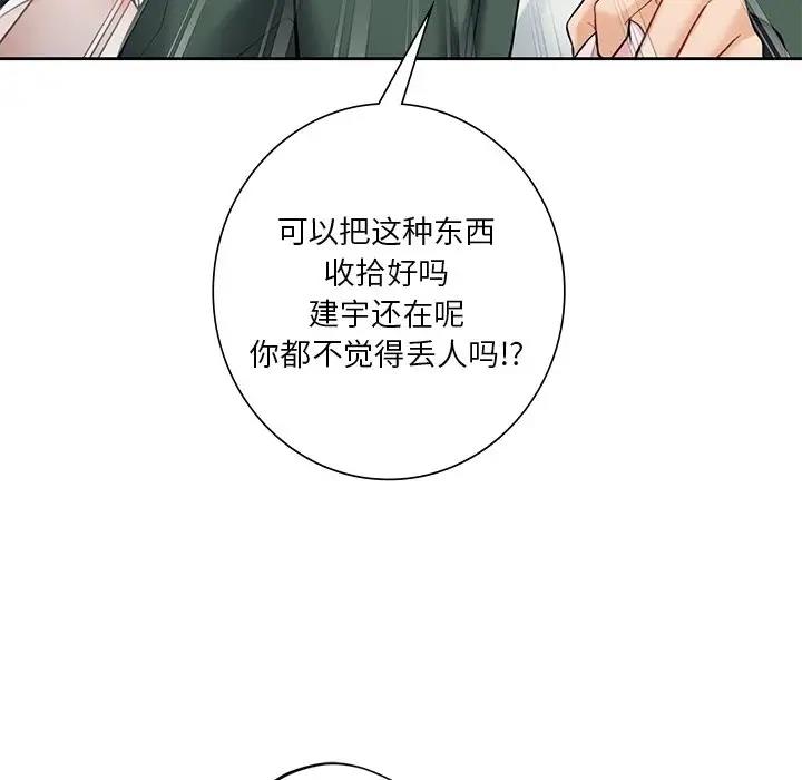 第39话 - 第85.jpg页