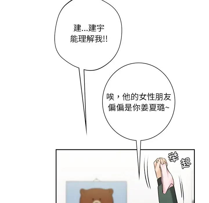 第39话 - 第86.jpg页