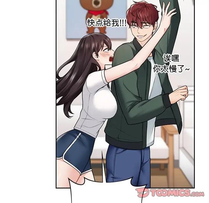 第39话 - 第87.jpg页