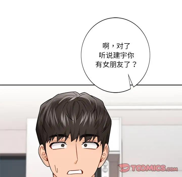 第39话 - 第90.jpg页