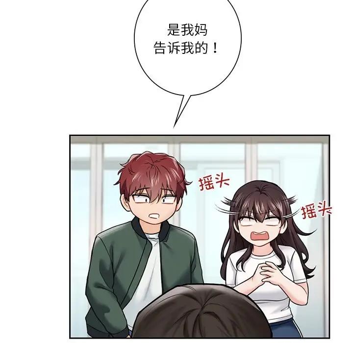 第39话 - 第92.jpg页