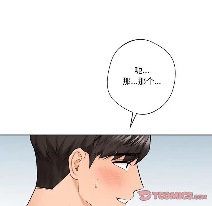 第39话 - 第93.jpg页