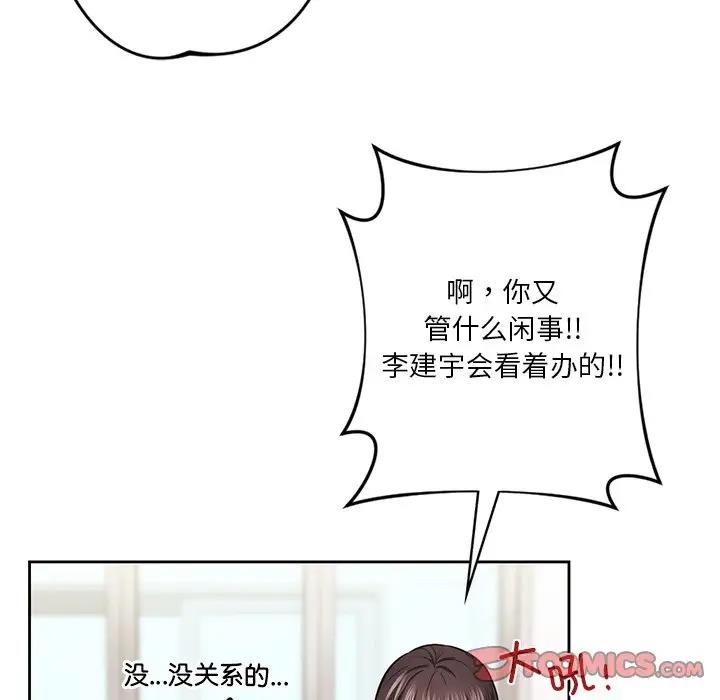 第39话 - 第99.jpg页