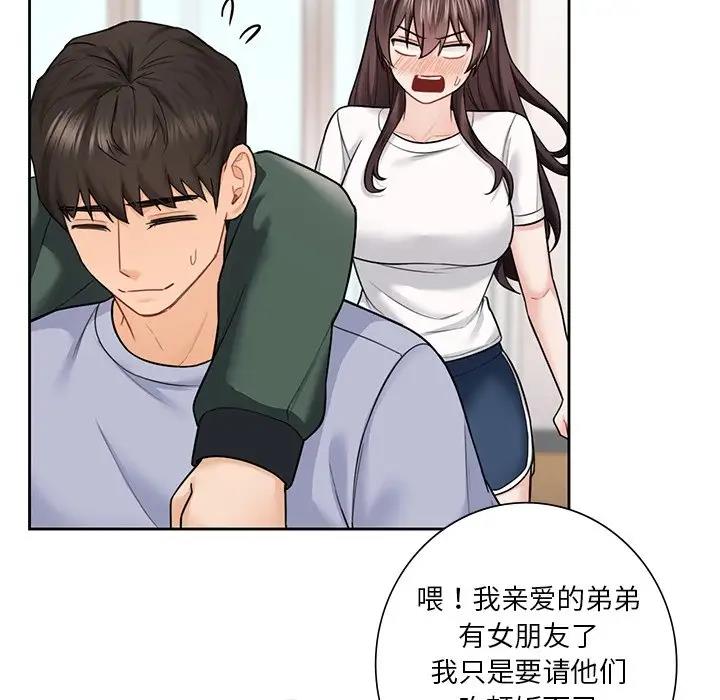 第39话 - 第100.jpg页