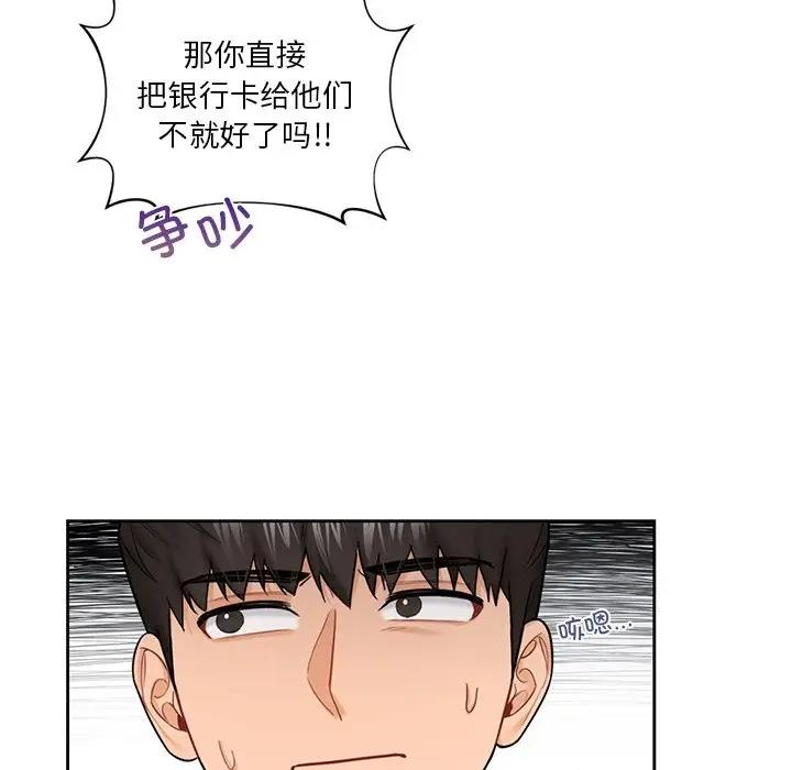 第39话 - 第103.jpg页