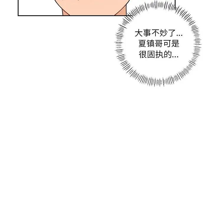 第39话 - 第104.jpg页