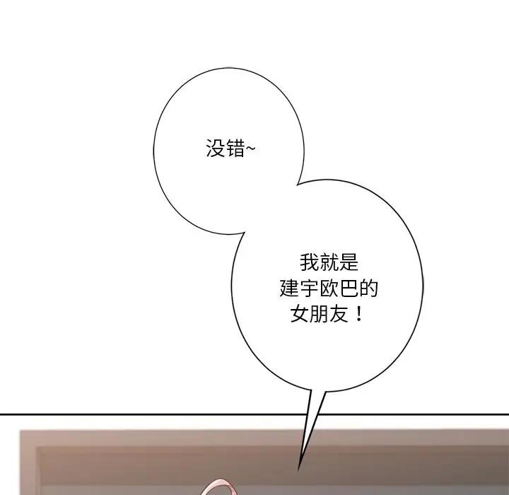第39话 - 第122.jpg页