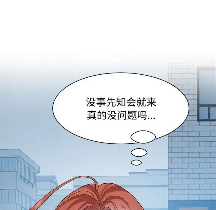 第33话 - 第8.jpg页