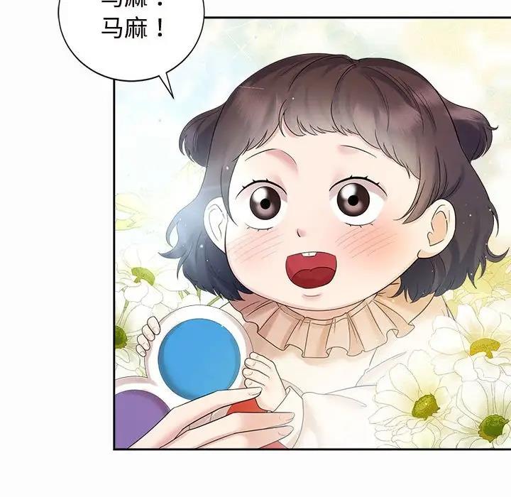 第33话 - 第16.jpg页