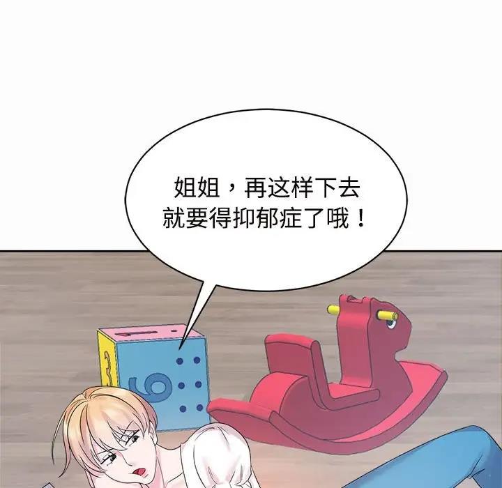 第33话 - 第19.jpg页