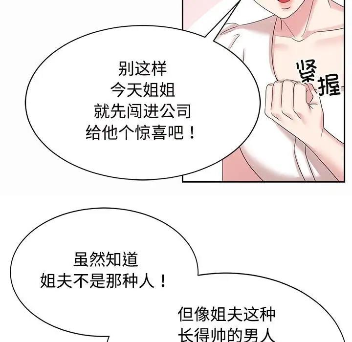 第33话 - 第29.jpg页