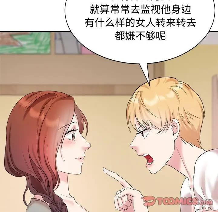 第33话 - 第30.jpg页