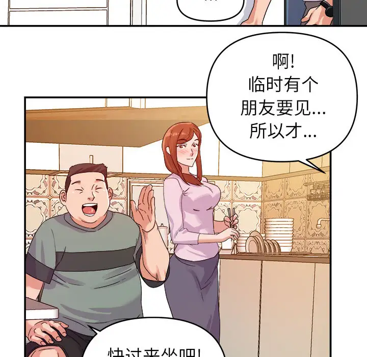 第2话 - 第60.jpg页