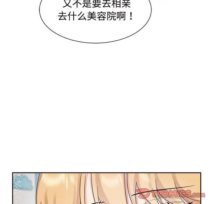 第33话 - 第45.jpg页
