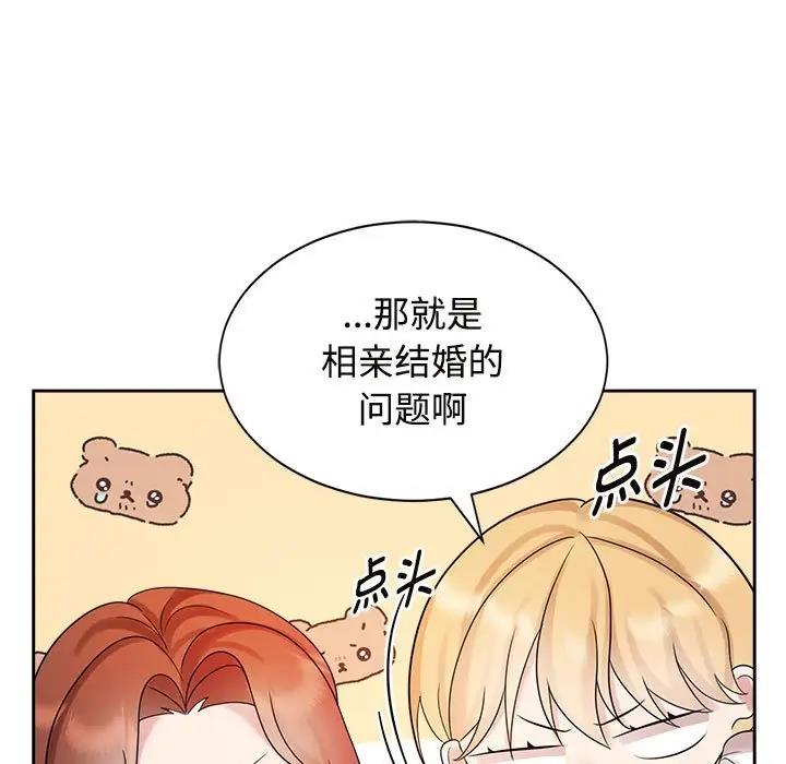 第33话 - 第55.jpg页