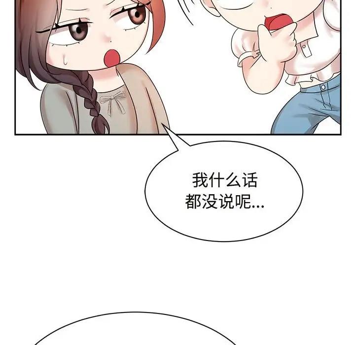 第33话 - 第56.jpg页