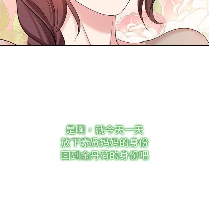 第33话 - 第59.jpg页