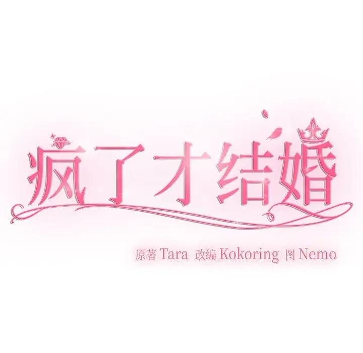 第33话 - 第61.jpg页
