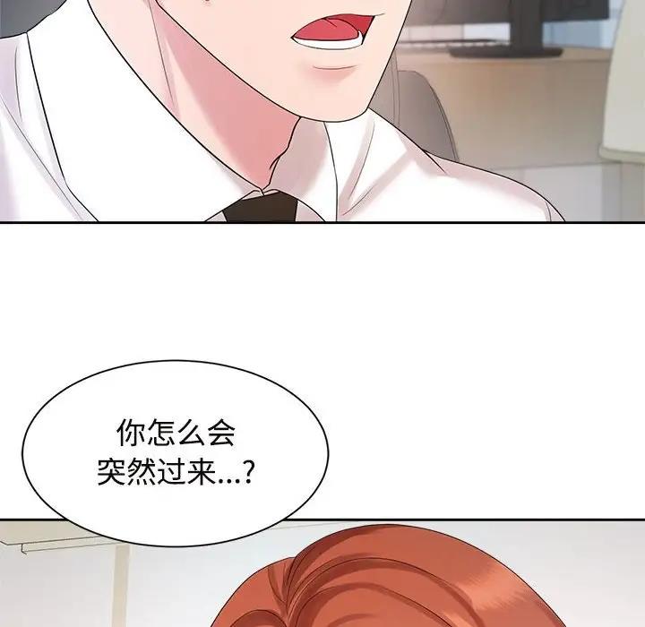 第33话 - 第76.jpg页