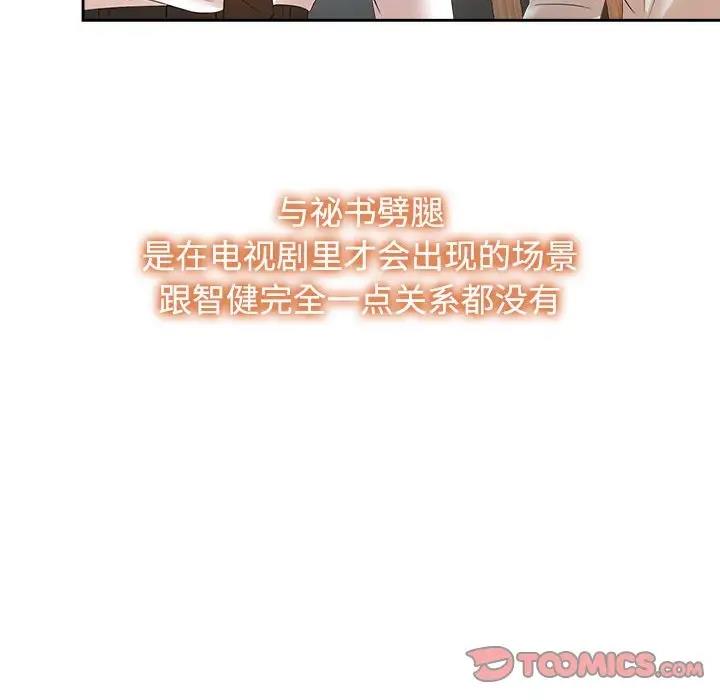 第33话 - 第84.jpg页