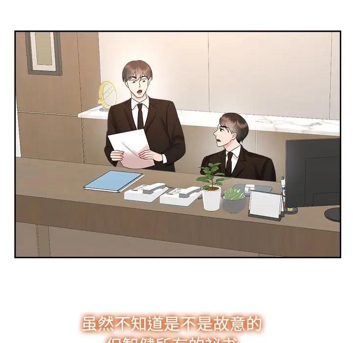 第33话 - 第85.jpg页