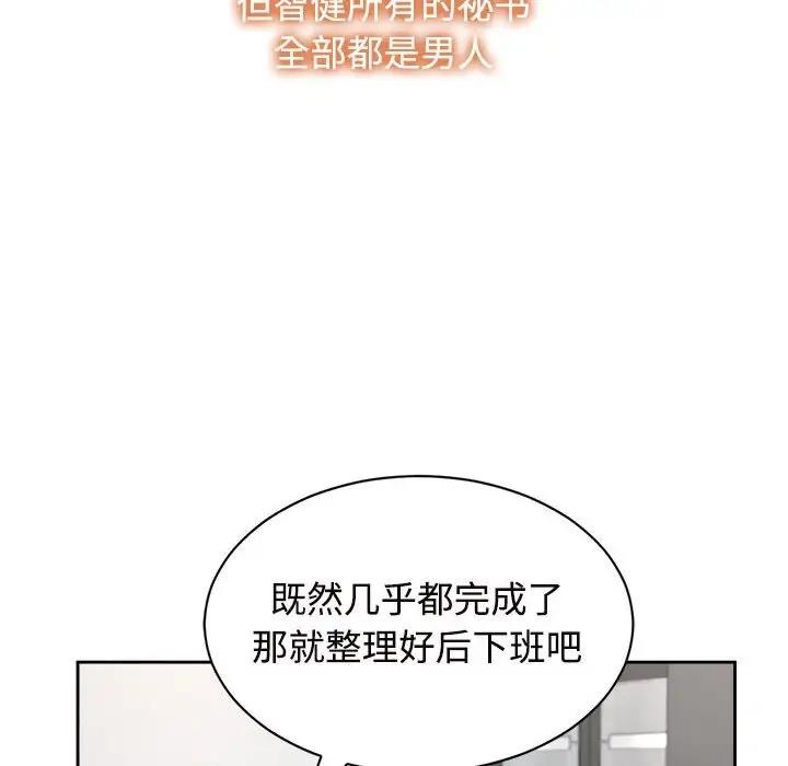 第33话 - 第86.jpg页