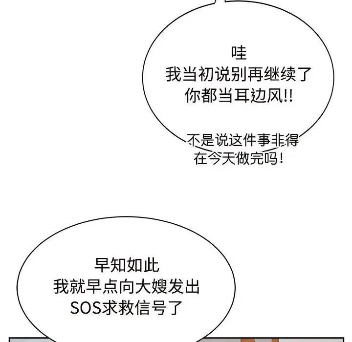 第33话 - 第88.jpg页