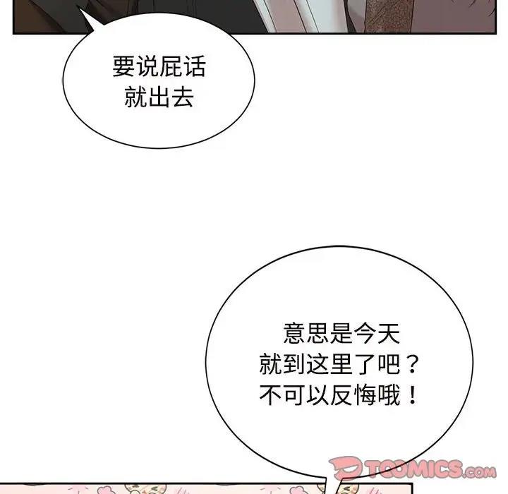 第33话 - 第90.jpg页