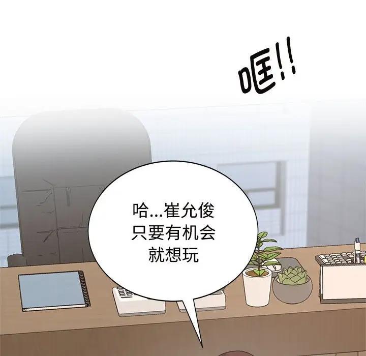第33话 - 第94.jpg页