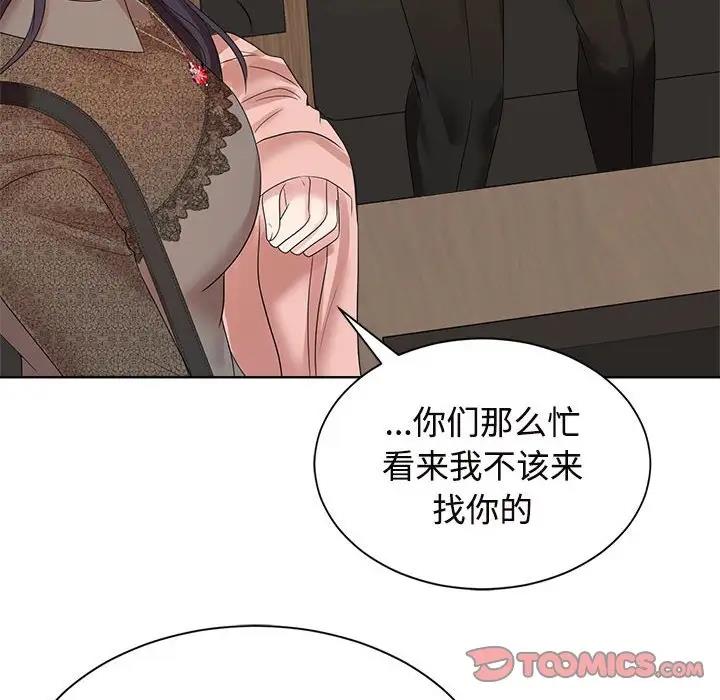 第33话 - 第96.jpg页