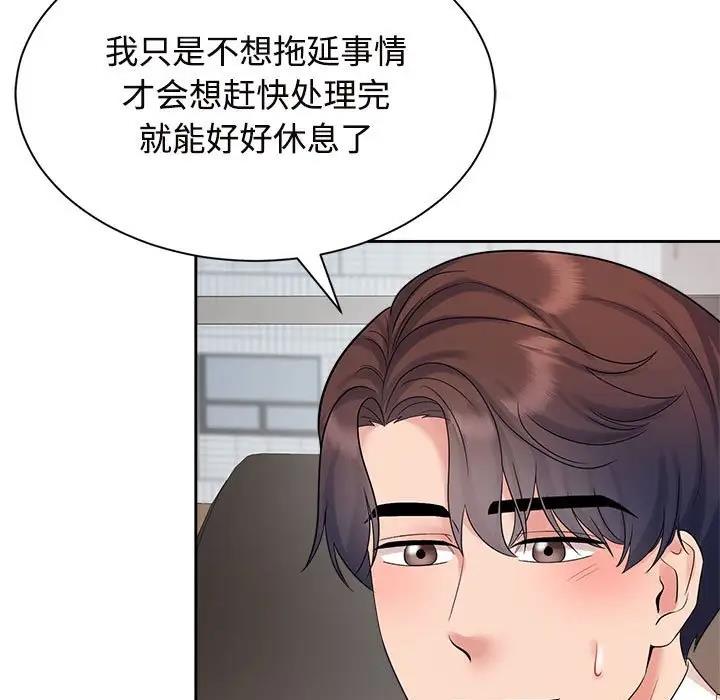 第33话 - 第97.jpg页