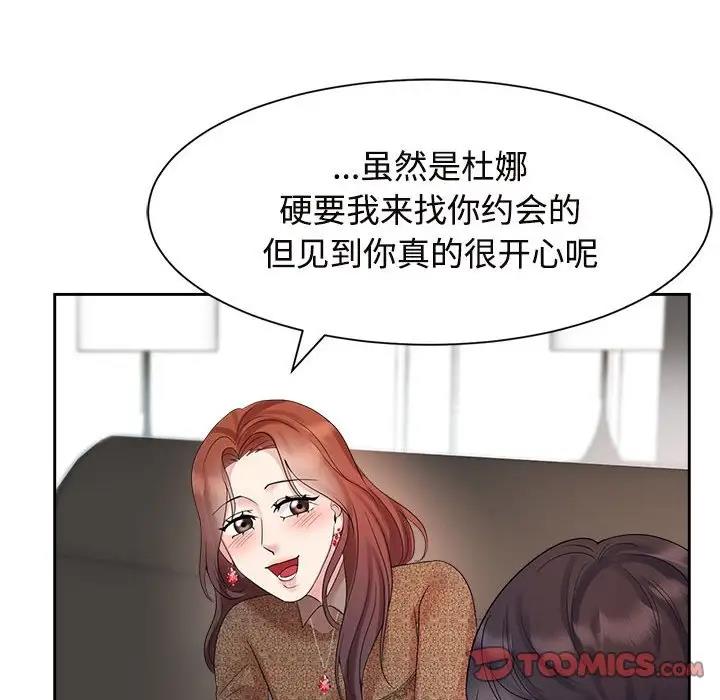 第33话 - 第108.jpg页