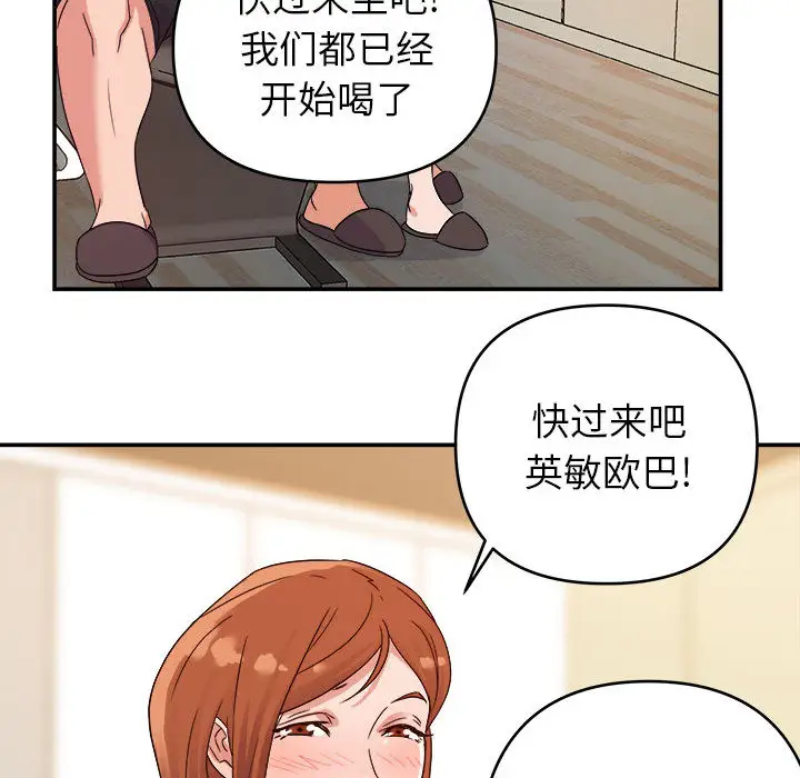 第2话 - 第61.jpg页