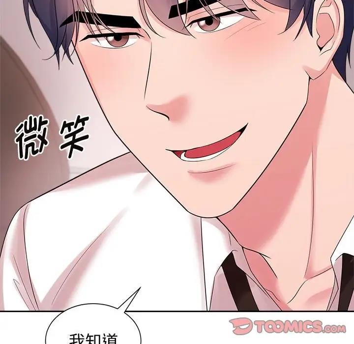 第33话 - 第120.jpg页