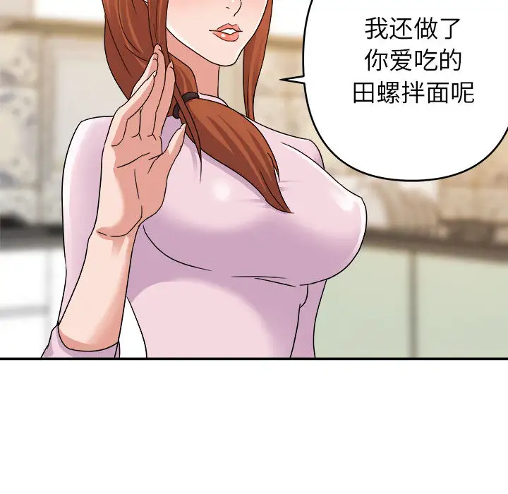 第2话 - 第62.jpg页