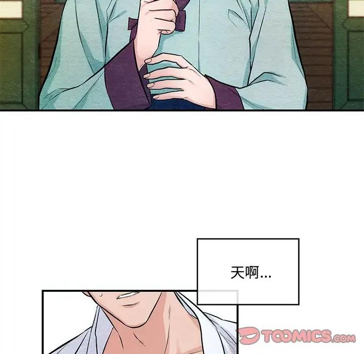 第18话 - 第6.jpg页