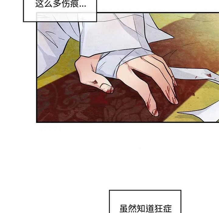 第18话 - 第8.jpg页