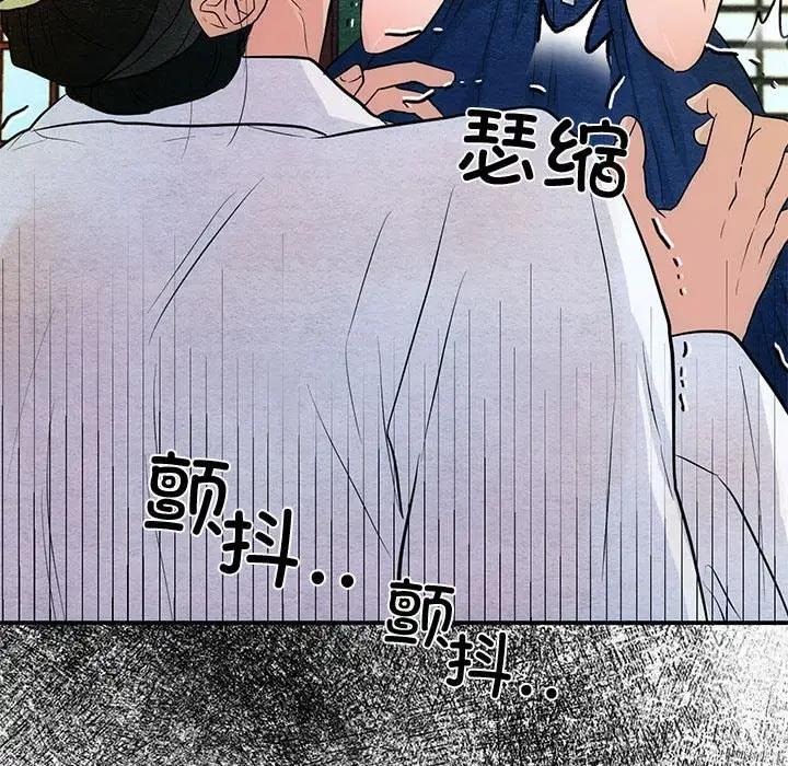 第18话 - 第75.jpg页