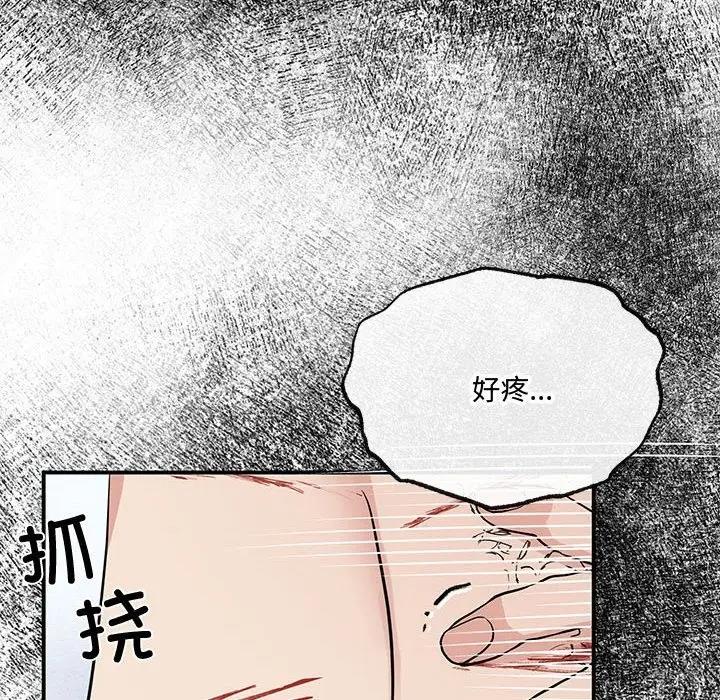 第18话 - 第76.jpg页