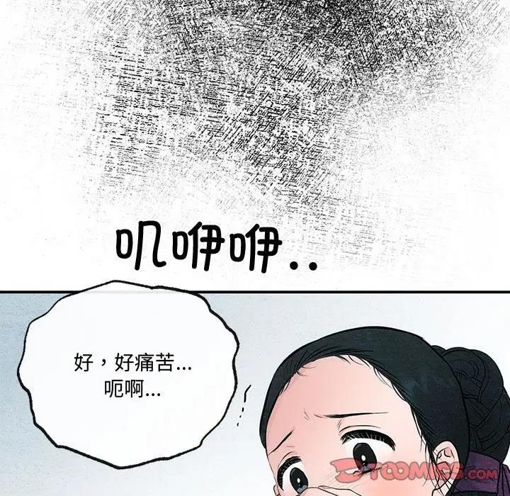 第18话 - 第78.jpg页