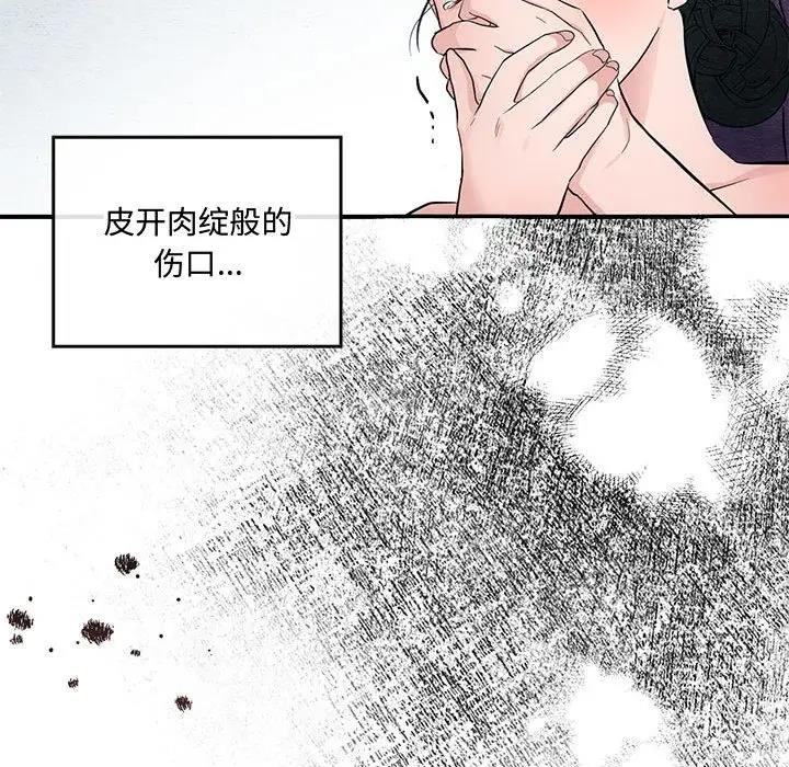 第18话 - 第79.jpg页