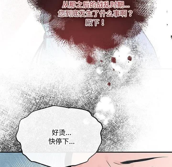 第18话 - 第81.jpg页