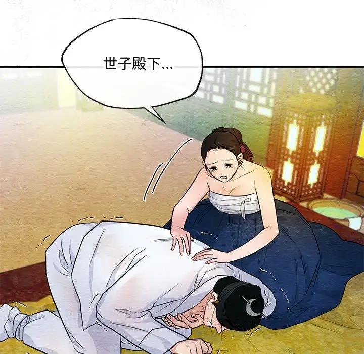 第18话 - 第83.jpg页