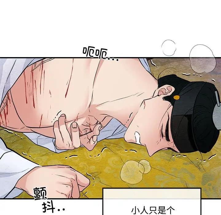 第18话 - 第85.jpg页
