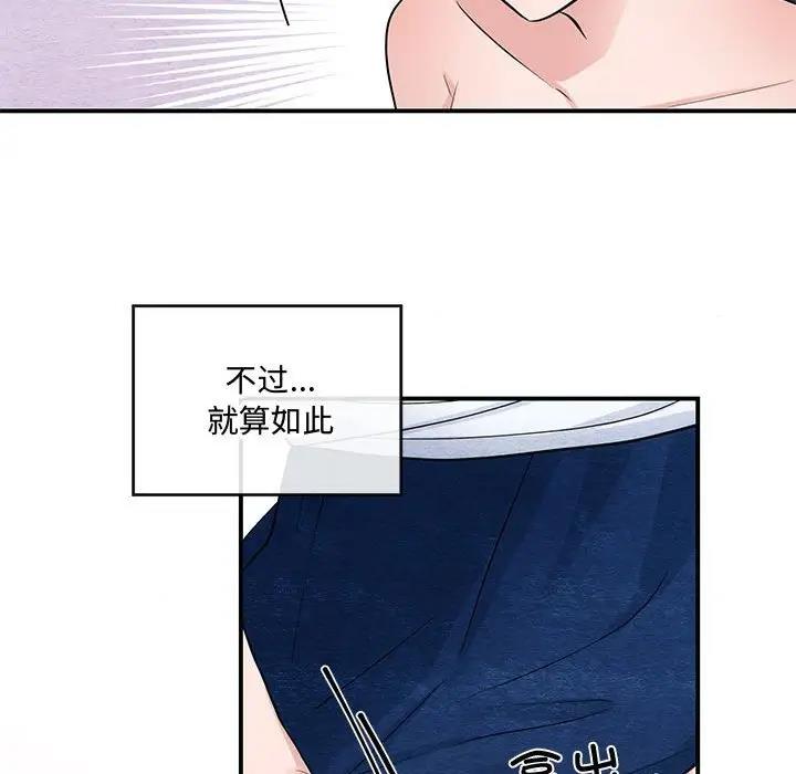 第18话 - 第87.jpg页