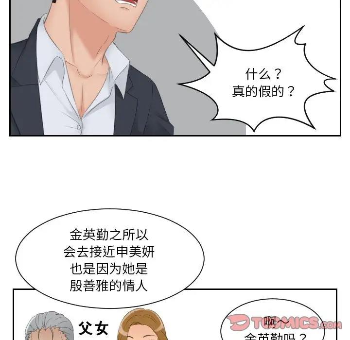 第41话 - 第12.jpg页