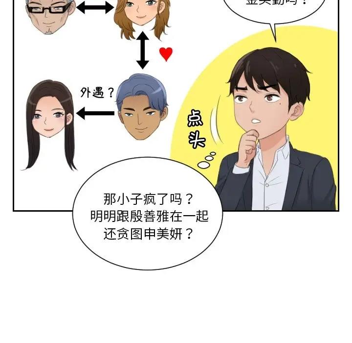 第41话 - 第13.jpg页