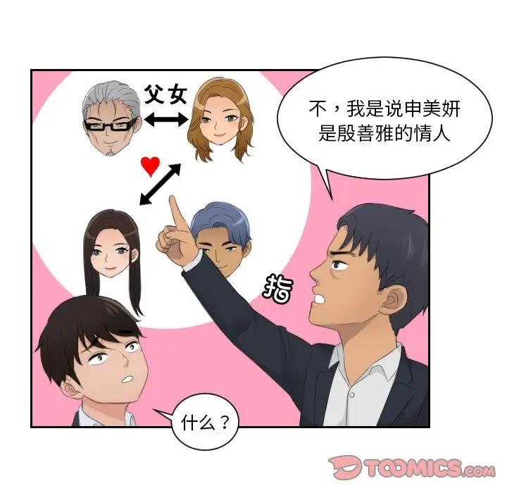 第41话 - 第14.jpg页